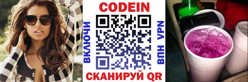 как найти закладки  Аксай  Кодеин напиток Lean (лин) 