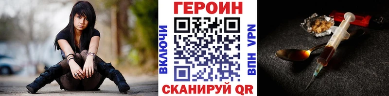 Героин Афган  как найти закладки  Аксай 
