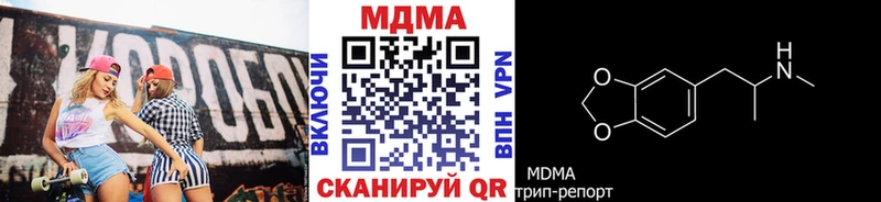 МДМА Molly Аксай