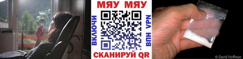 МЕФ мяу мяу  Аксай 